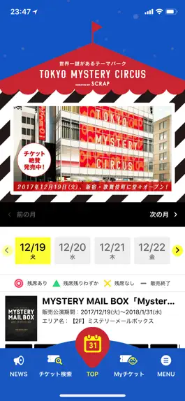 Game screenshot 東京ミステリーサーカス公式アプリ mod apk