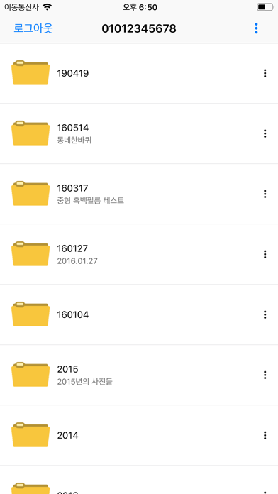 Screenshot #2 pour 마루스캔