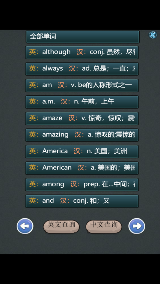 #3. 初中英语单词词典 中考背单词 (iOS) 由: 涛 陈