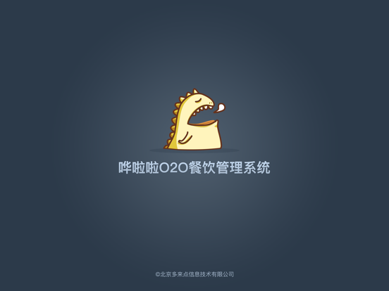Screenshot #4 pour 哗啦啦云店