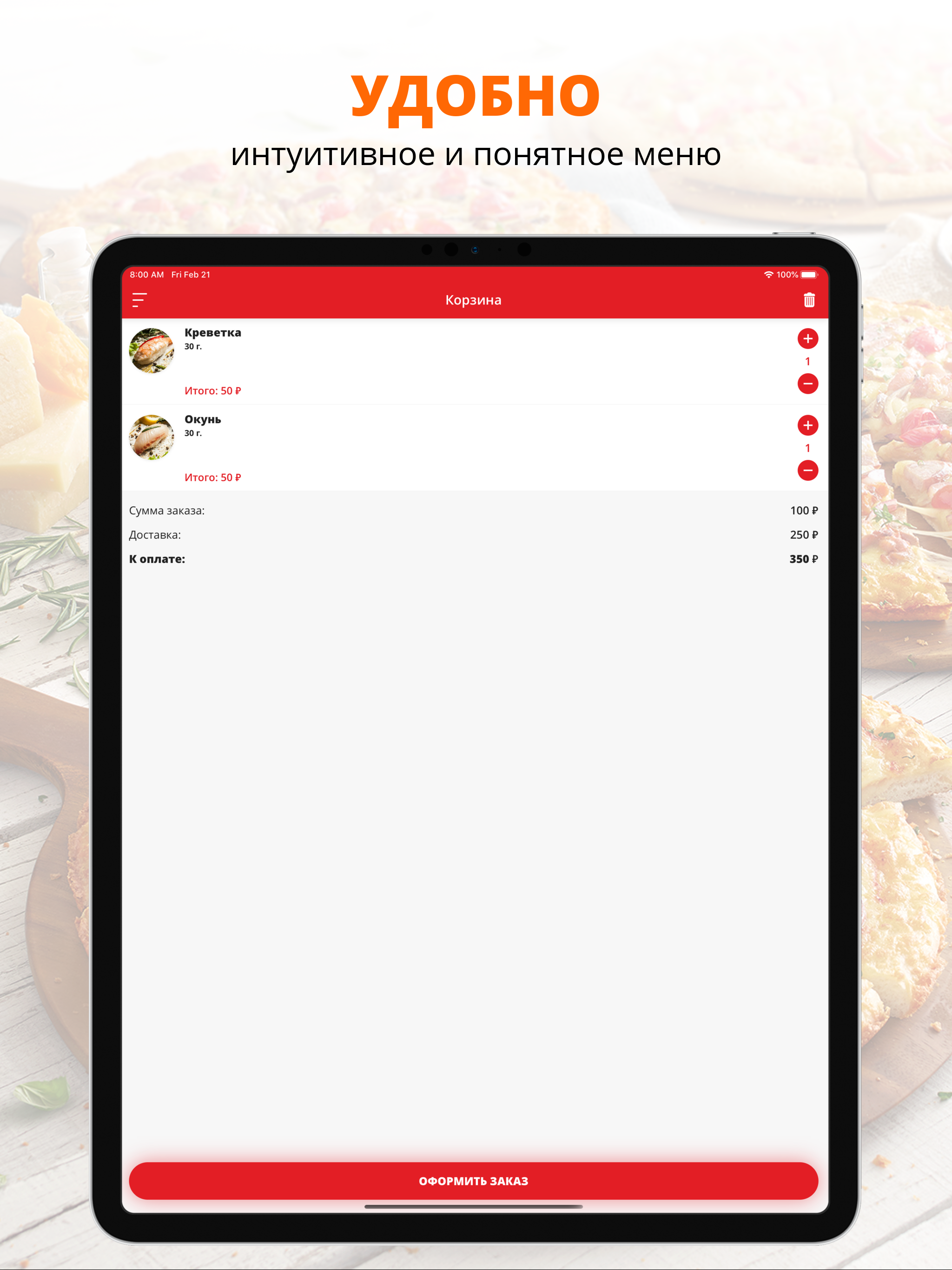 #sushi ТОЧКА | Ставрополь screenshot 6