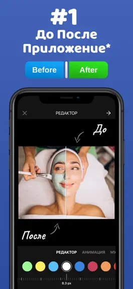 Game screenshot До и После Before After Effect mod apk