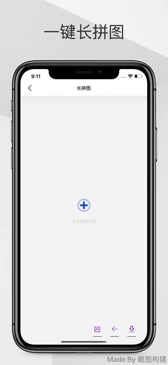 九宫格切图-极简操作