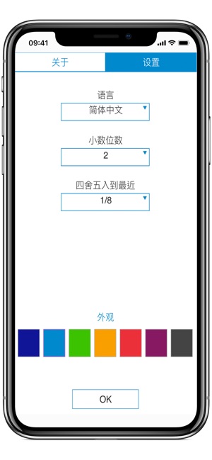 英寸/釐米轉換器(圖5)-速報App