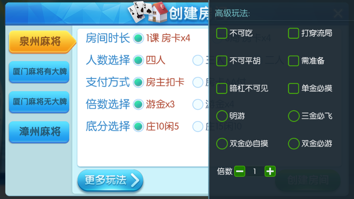 八闽状元郎 screenshot 3