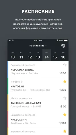 Game screenshot СПОРТЛАЙФ mod apk