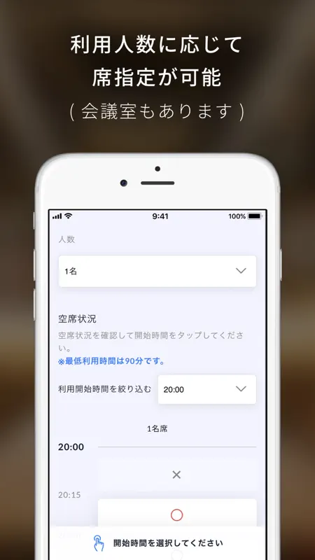 SHARE LOUNGE screenshot 6 of 6