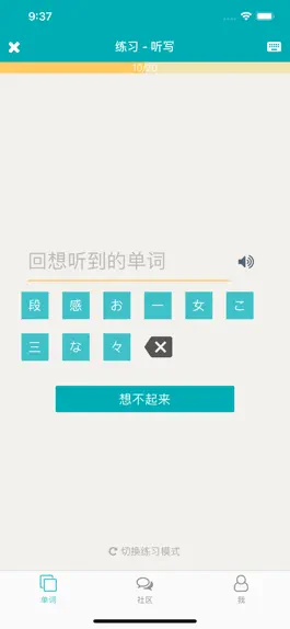 Game screenshot souka - Japanese Learning hack