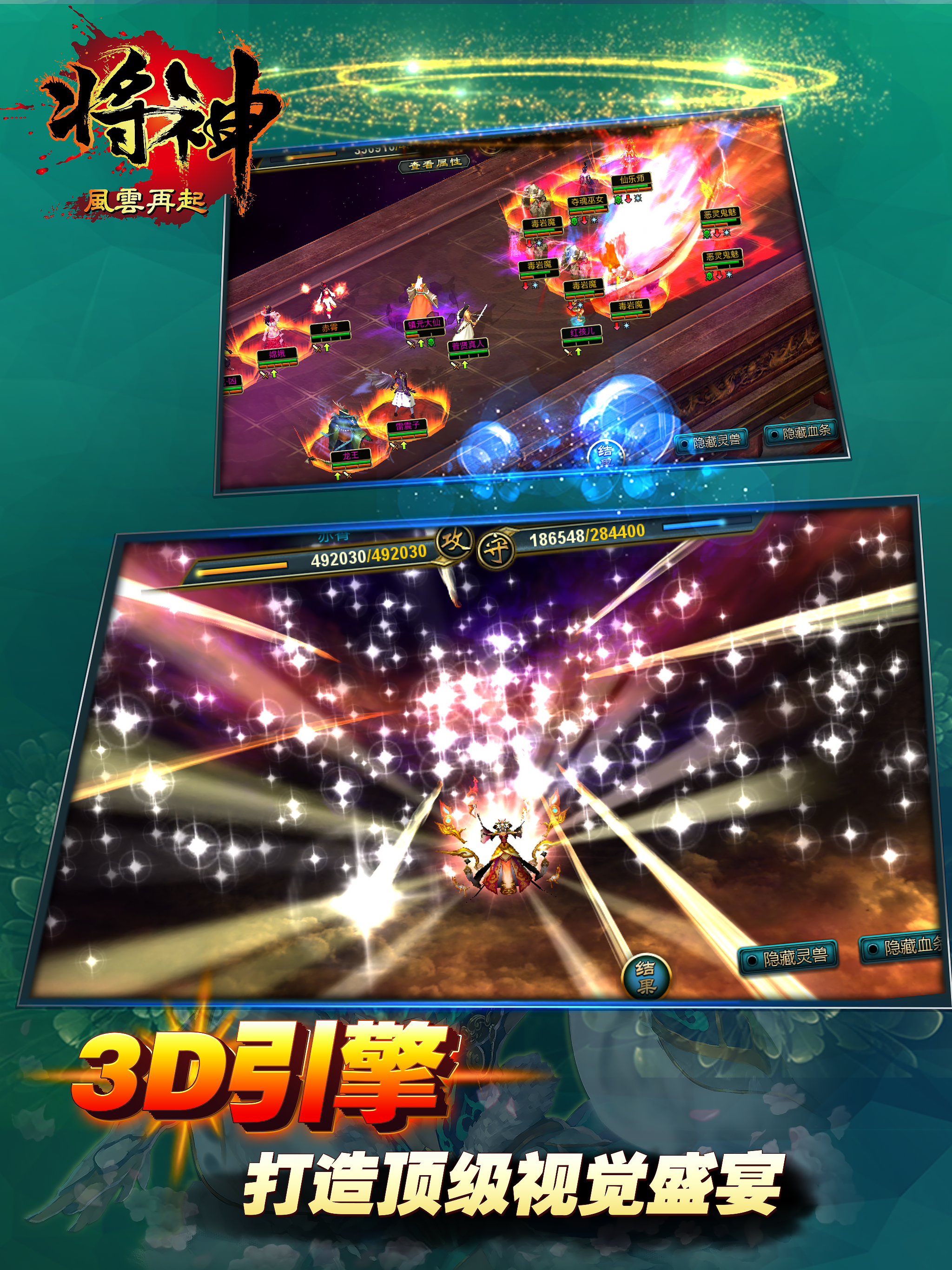 将神-三国策略之王