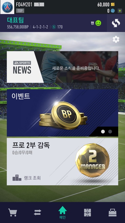 FIFA ONLINE 4 M by EA SPORTS™ screenshot-5