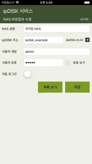 ipdisk screenshot 2