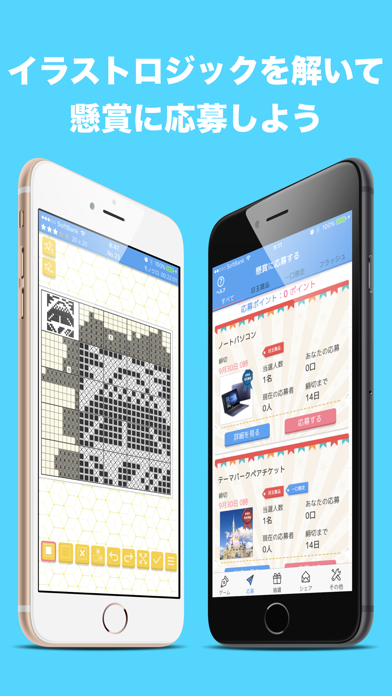 ロジックde懸賞 お絵かきパズル3000問以上で脳トレ By Ohte Inc Ios