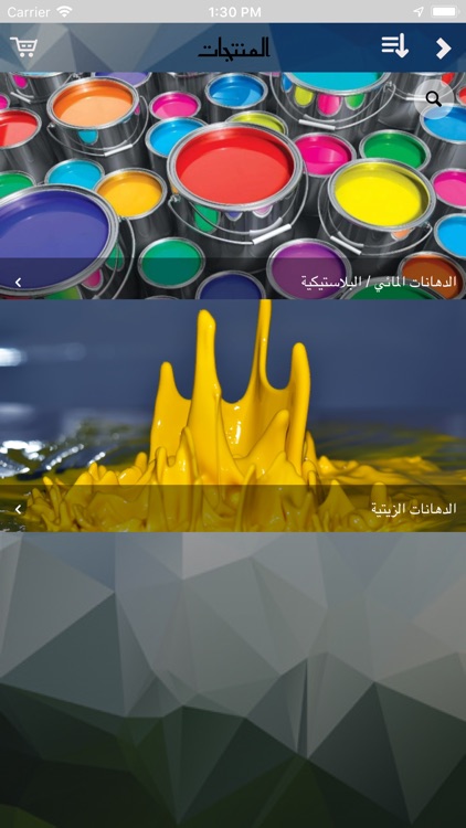 دهانات المدينة