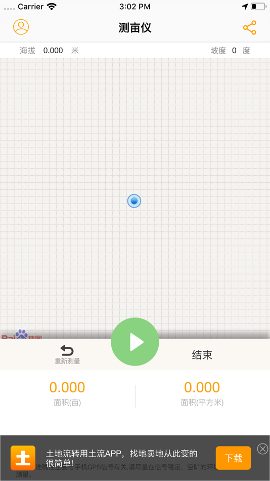 #1. 土流网测亩仪 (iOS) Podle: Tuliu Group Co., Ltd