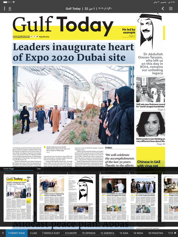 الخليج PDF iPad screenshot 5 - News app