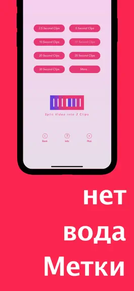 Game screenshot Video Splitter - Сплит Видео hack