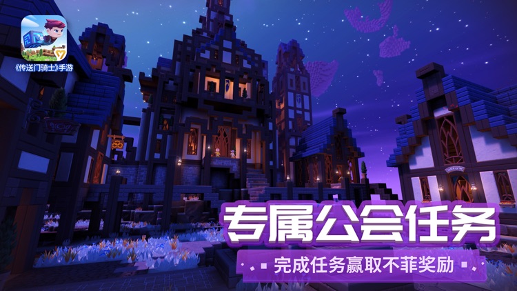 传送门骑士 screenshot-3