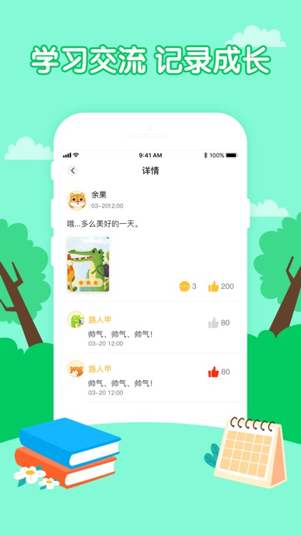 儿童英语绘本-儿童学英语软件