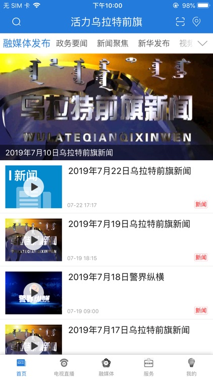 活力乌拉特前旗