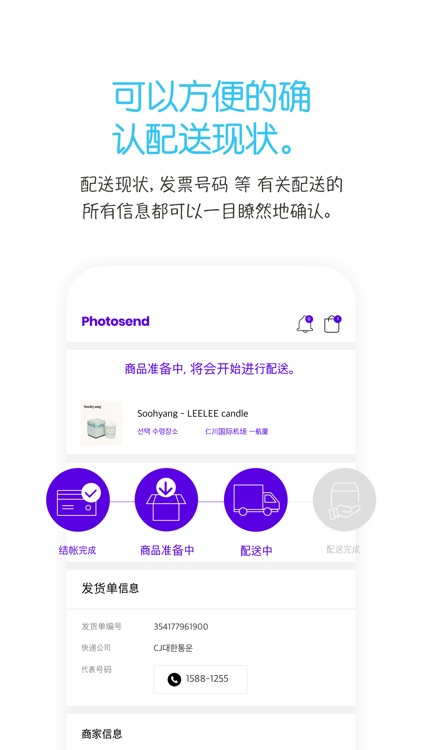 PhotoSend screenshot-4