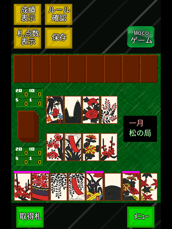 Screenshot #6 pour 花札ゲーム大集合