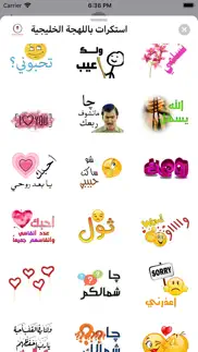 استكرات باللهجة الخليجية iphone screenshot 4