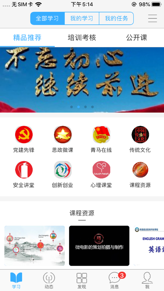 #1. 福幼通 (iOS) By: Fujian Preschool Education College