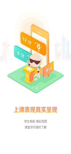CC校内通——让家校互动更便捷(圖2)-速報App