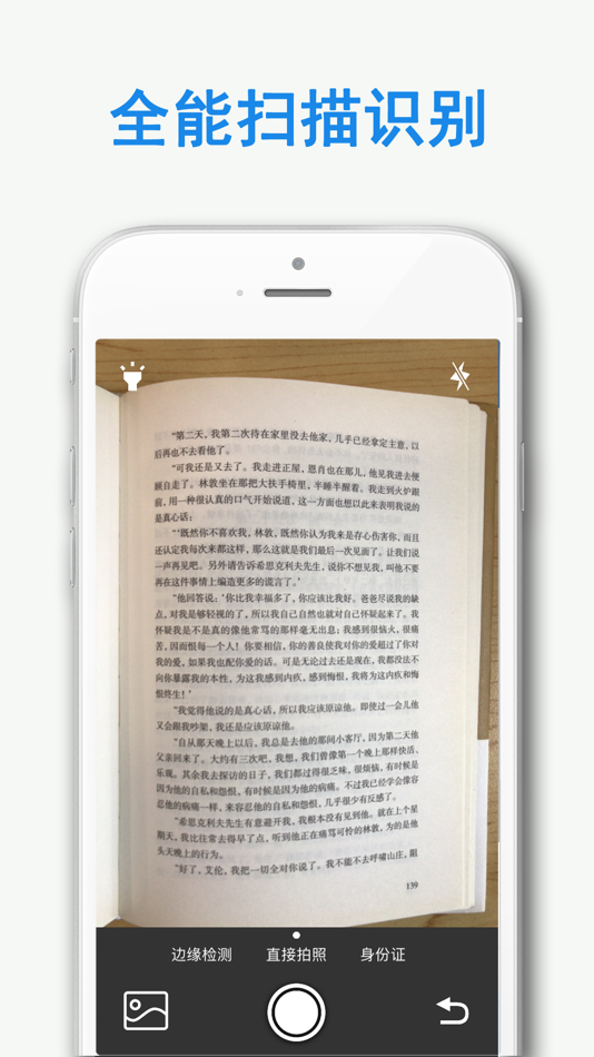 #1. 全能图转文-文字扫描和PDF文件生成 (iOS) 由: Shanghai Quentin network technology co. LTD