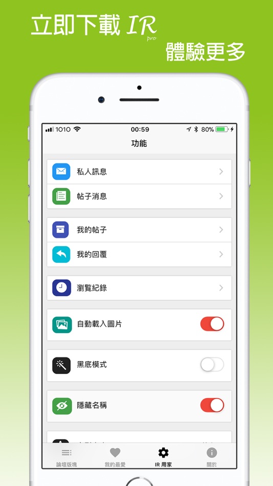 #5. HKEPC IRF (iOS) 由: Lo Yue Hei