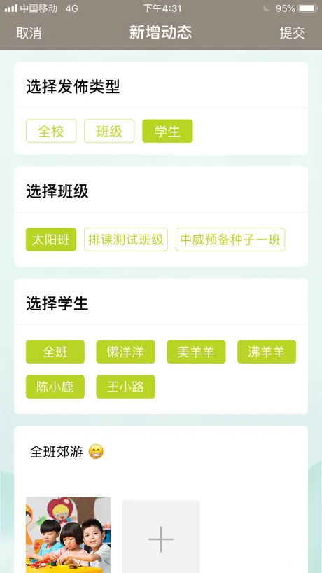 小熊摇篮教保通