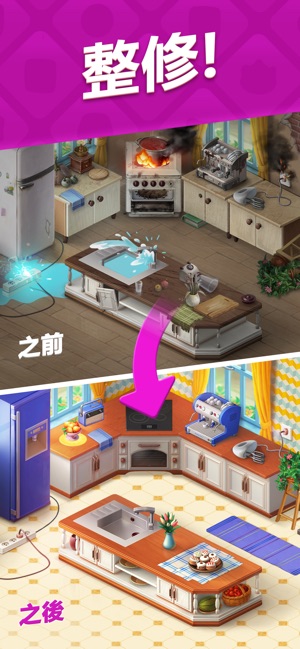夢幻家園 (Homescapes)(圖1)-速報App