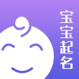 宝宝起名算命-生辰八字算命大师