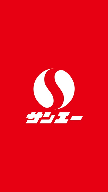 キレイを応援するサンエー