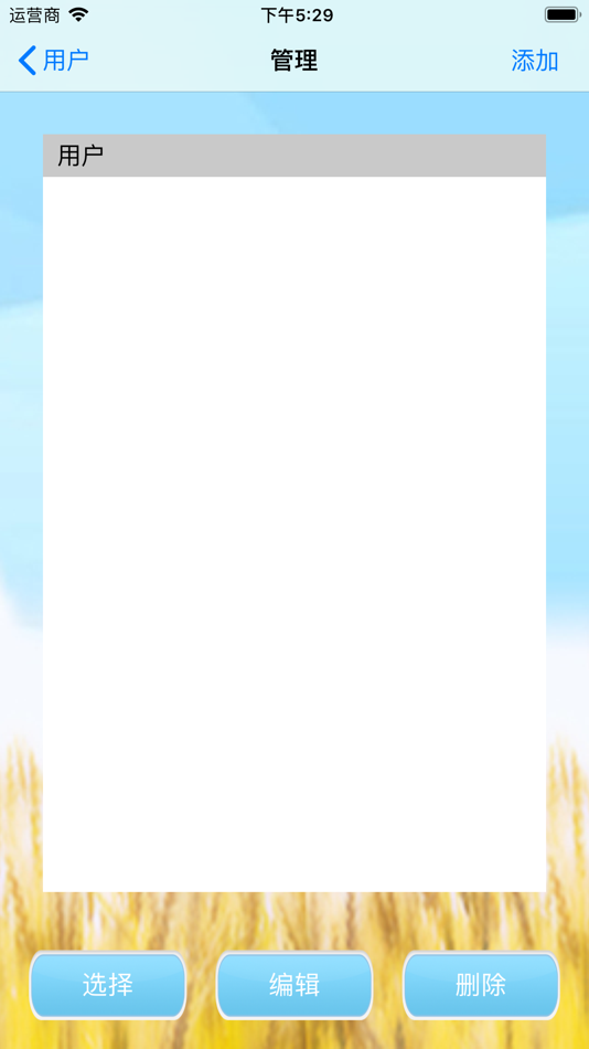 #2. M2B (iOS) 由: 剑 熊