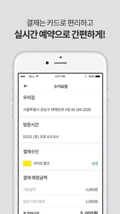 비우다 screenshot-3