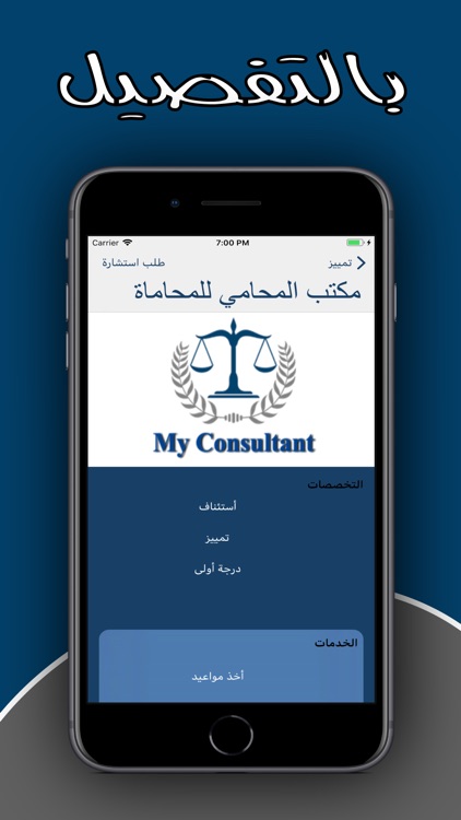 My Consultant Kw مستشاري screenshot-3