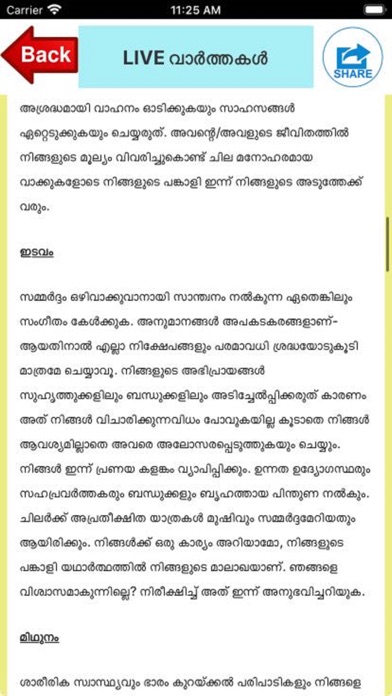 Malayalam News Screenshot