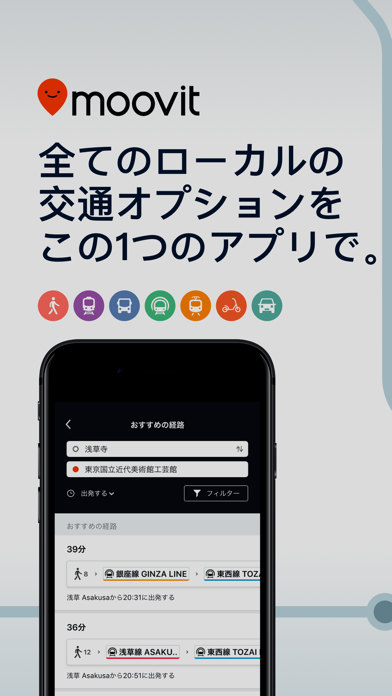 Moovit:  公共交通機関 screenshot1