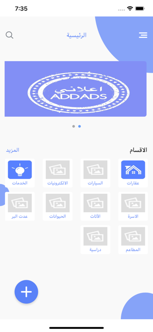 AddAds-اعلاني(圖4)-速報App