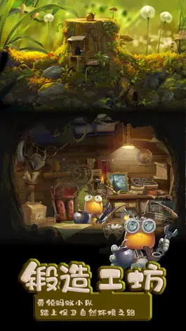 Game screenshot 小蚂蚁家园 apk