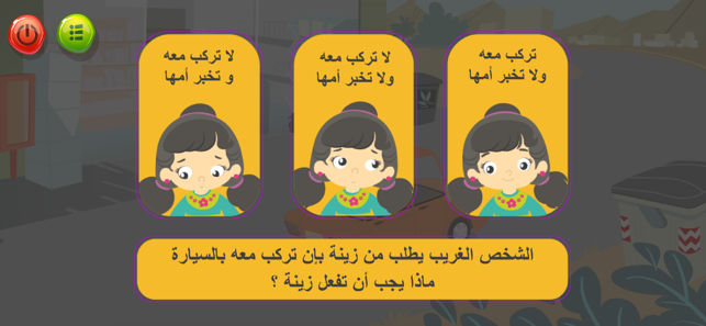 Ziad And Zina(圖3)-速報App