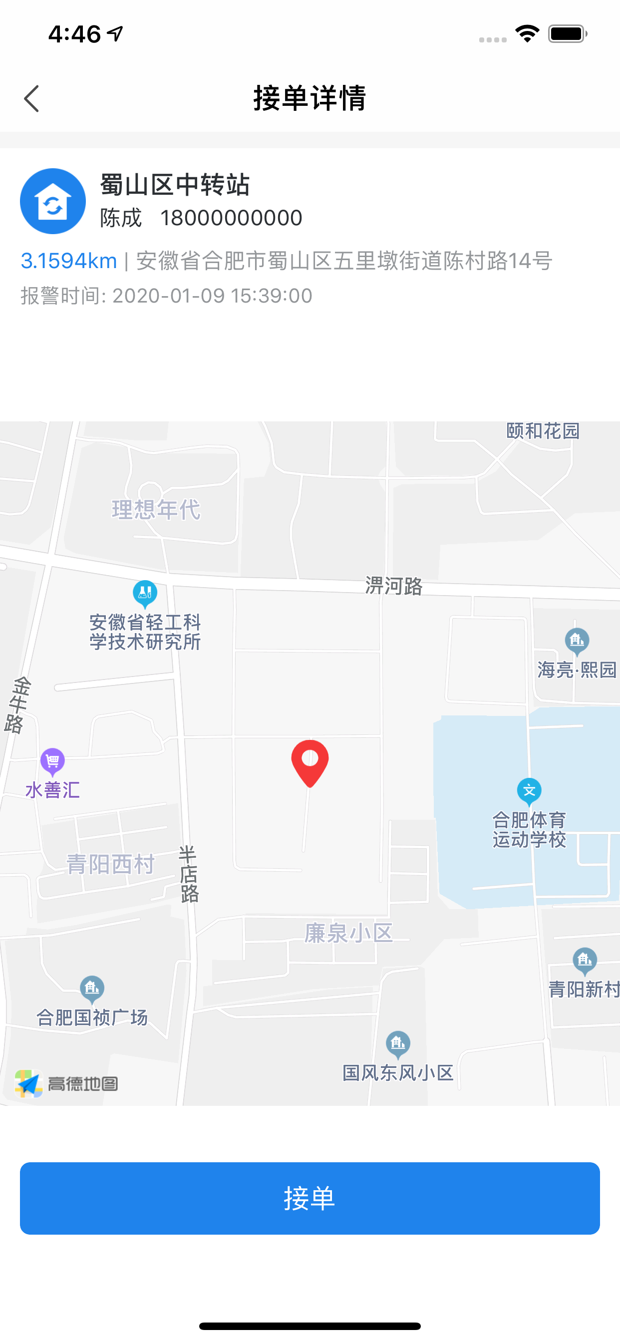 劲旅环境-驾驶员版 screenshot 7