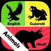 Animal Word Puzzle : Guess It