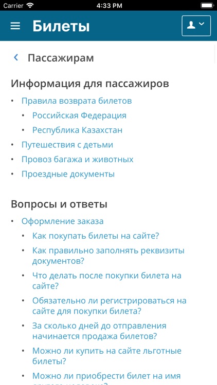 Автовокзалы Башкортостана