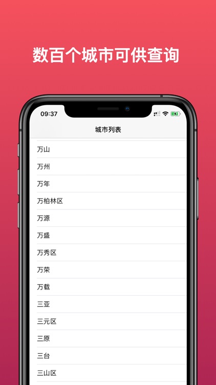 历史天气查询 screenshot-3