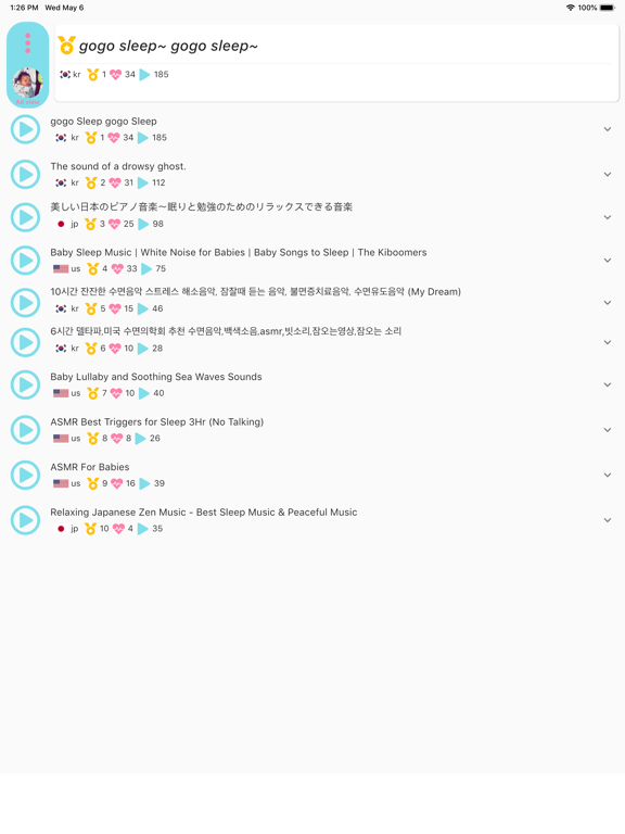Screenshot #5 pour GoGoSleep