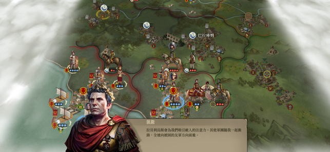 大征服者: 羅馬(圖3)-速報App