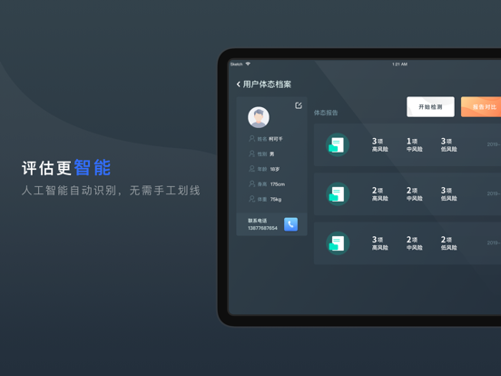 Senno Posture app screenshot 2