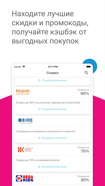 BackMy.Cash — Кэшбэк сервис